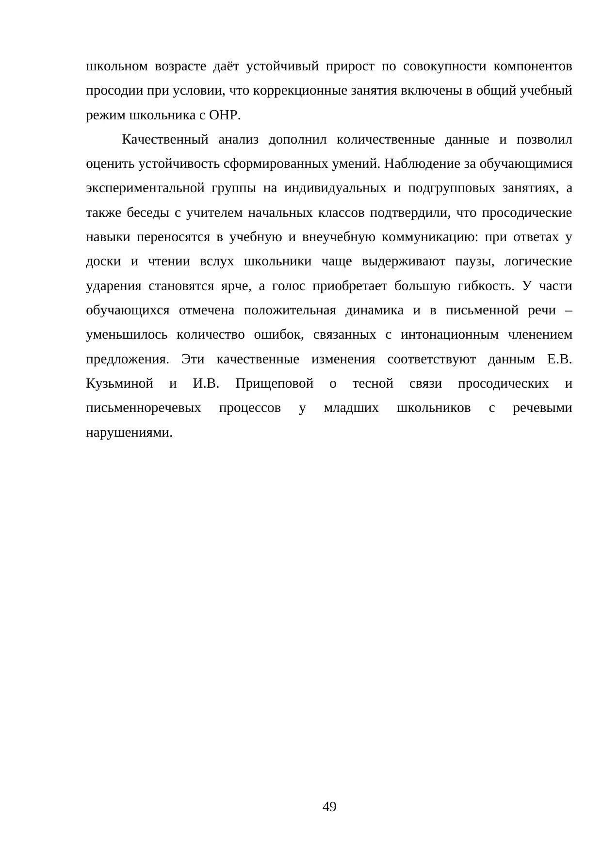Страница 49