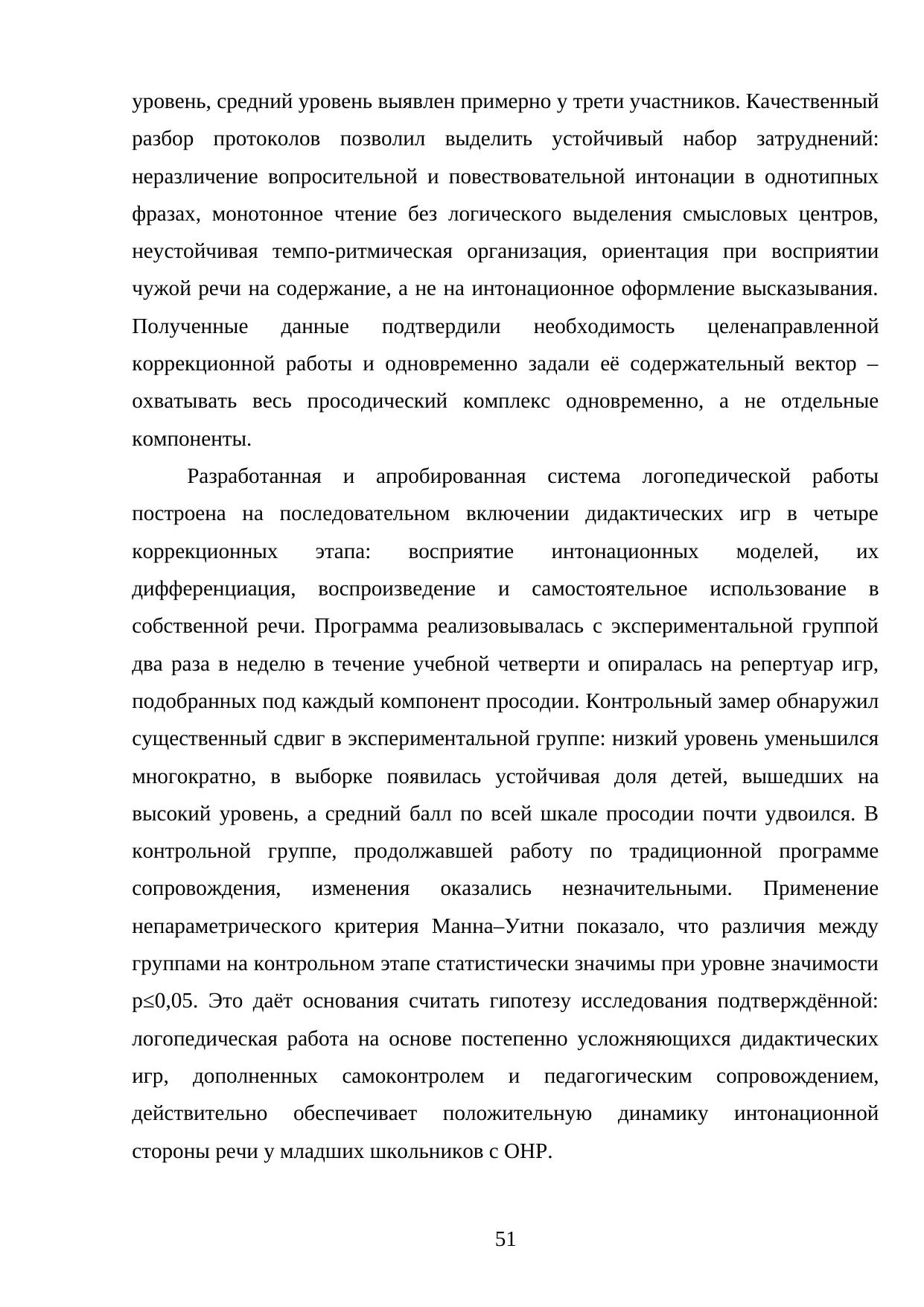 Страница 51