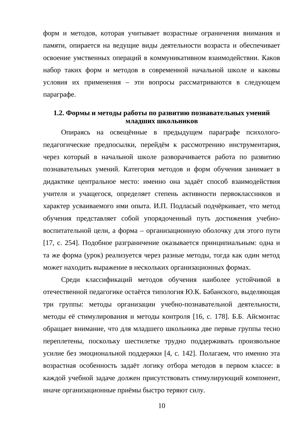 Страница 10