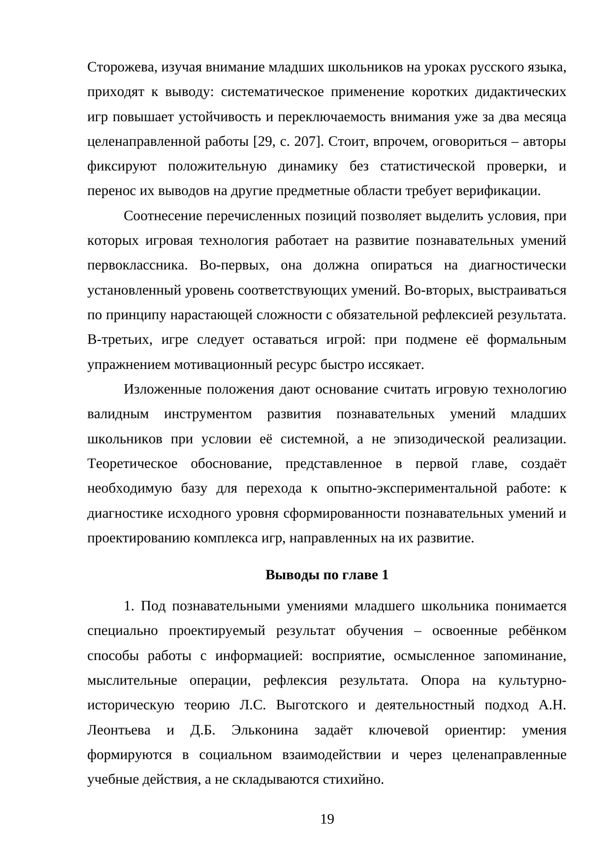 Страница 19