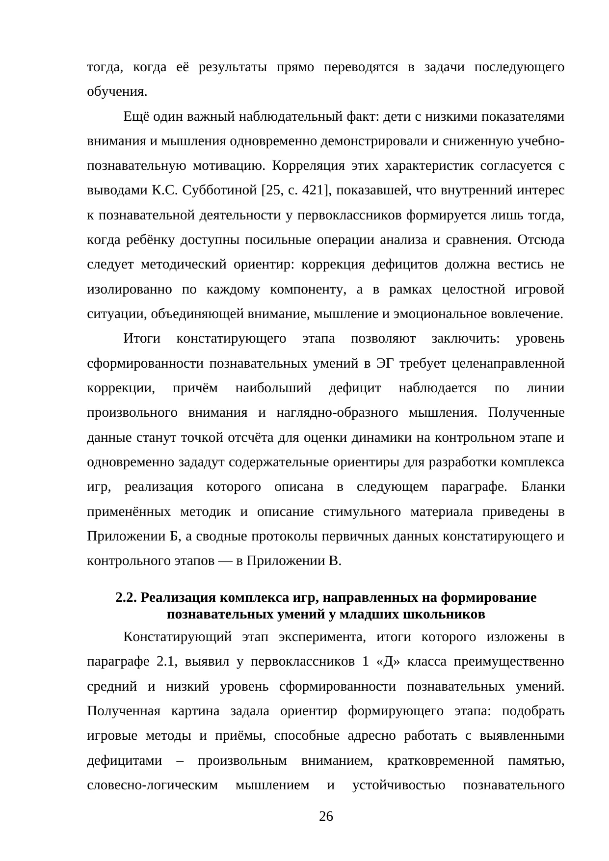 Страница 26