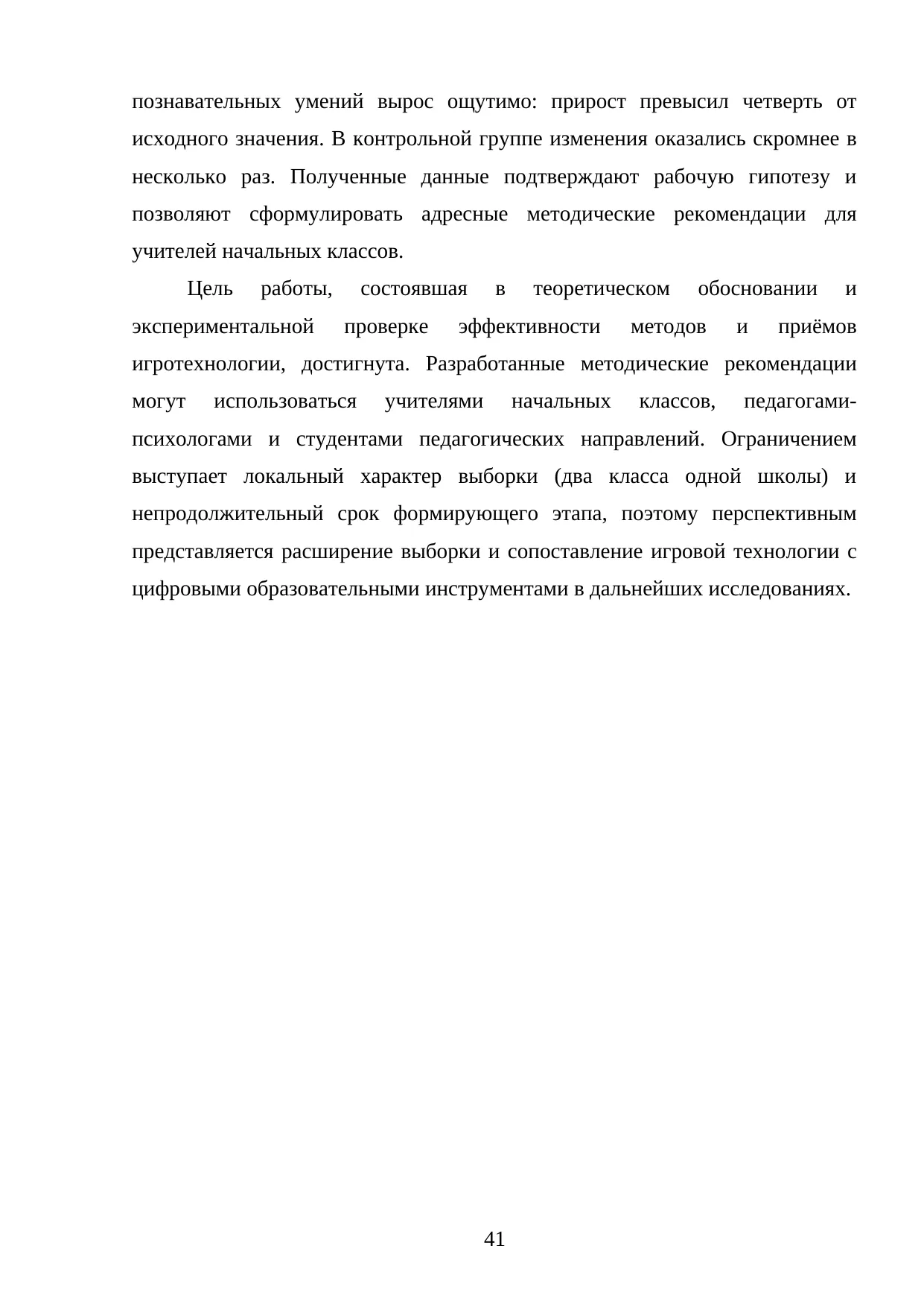 Страница 41