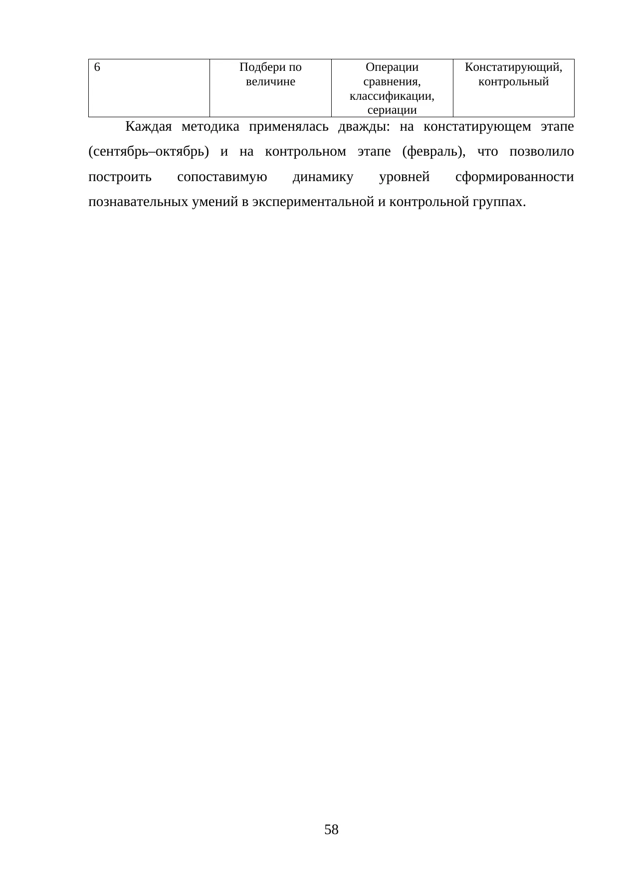 Страница 58
