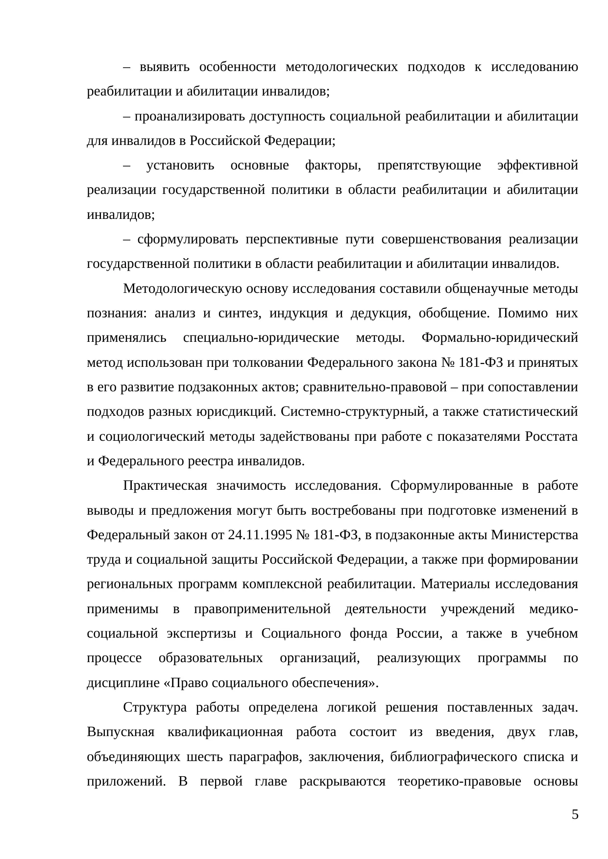 Страница 5