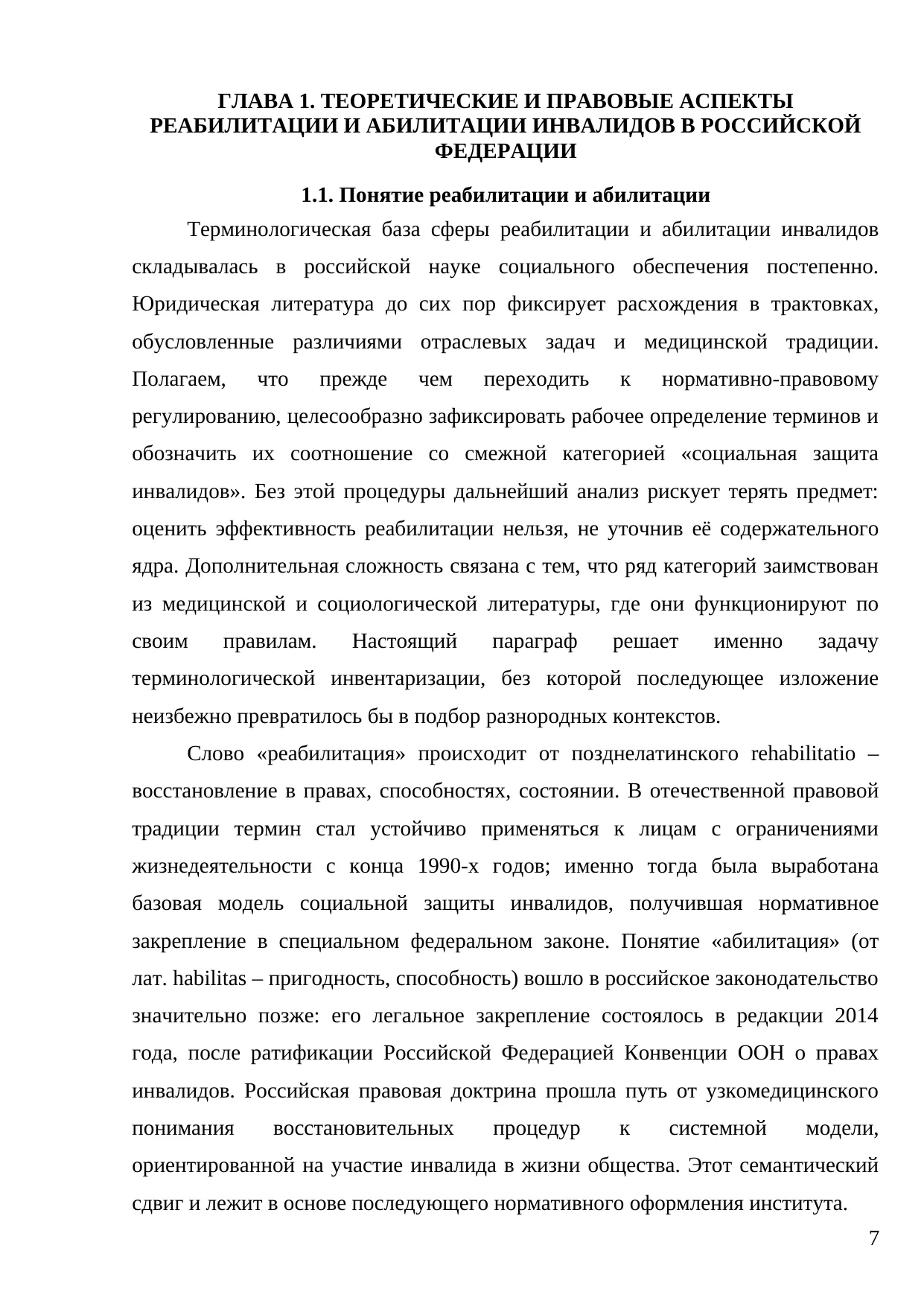 Страница 7