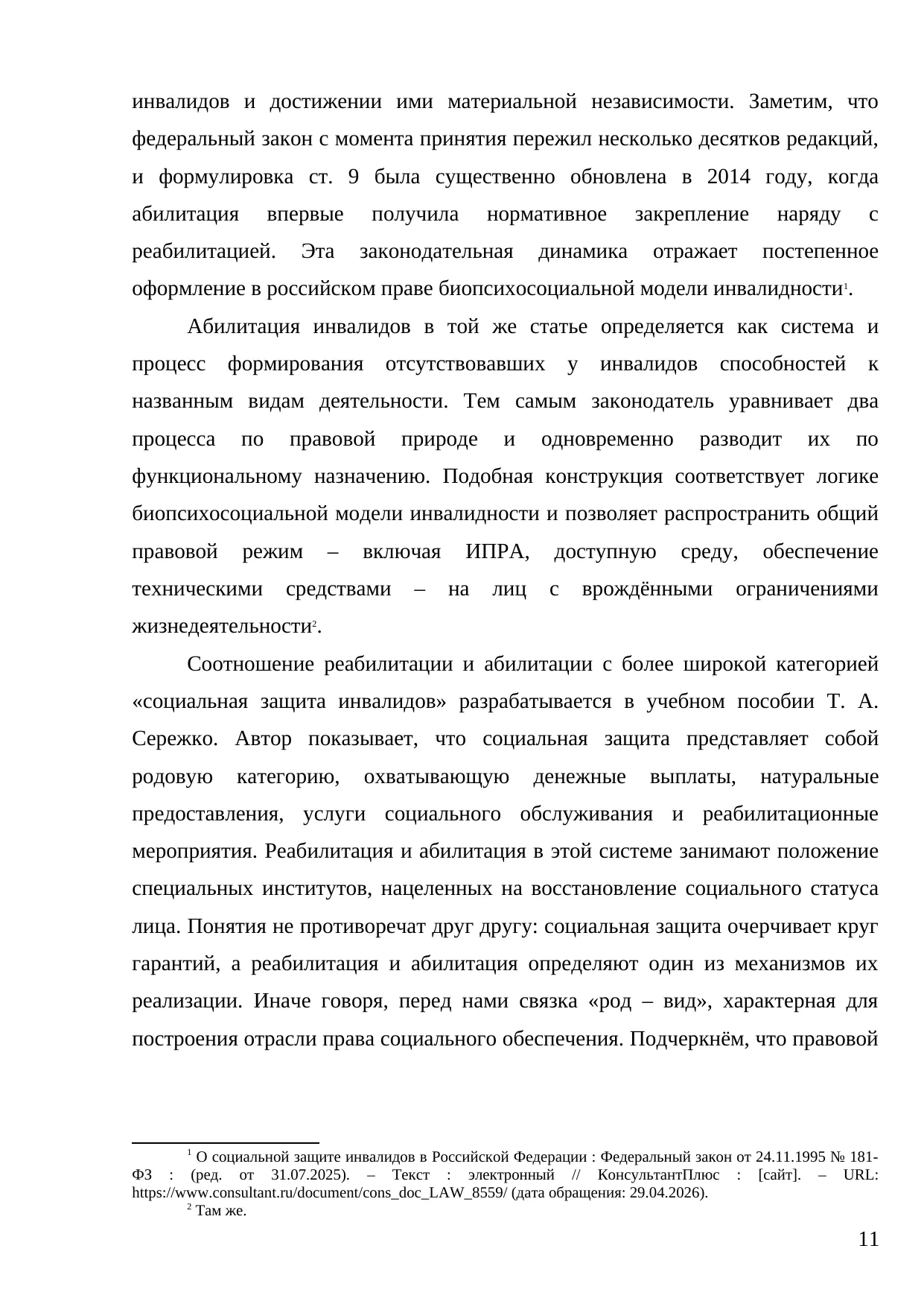 Страница 11