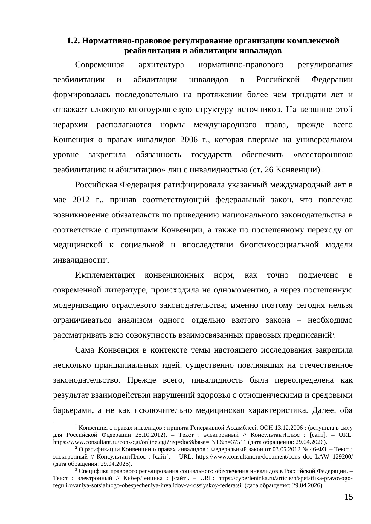 Страница 15