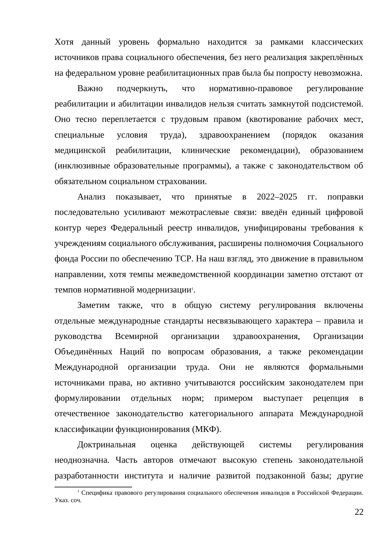 Страница 22
