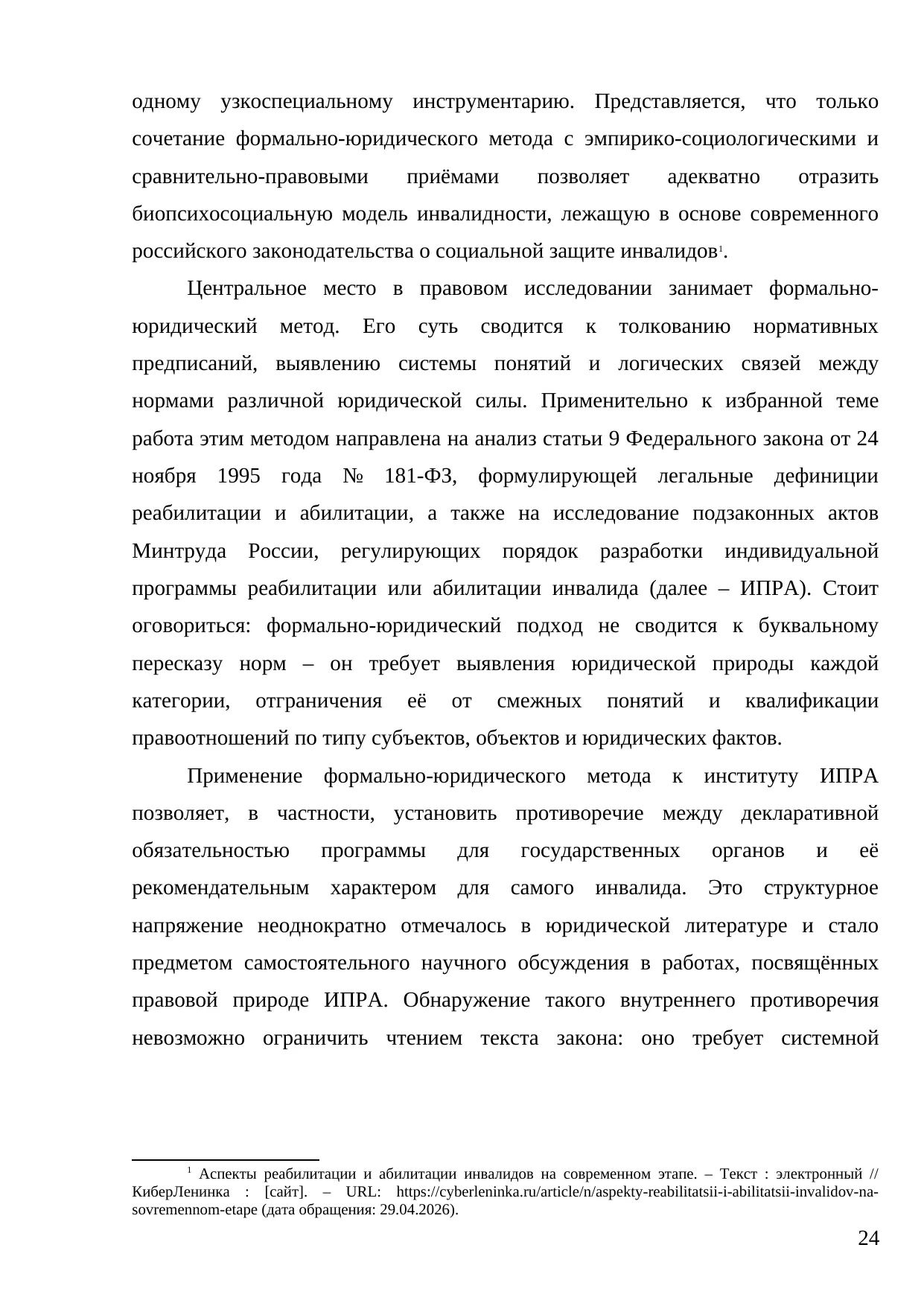 Страница 24