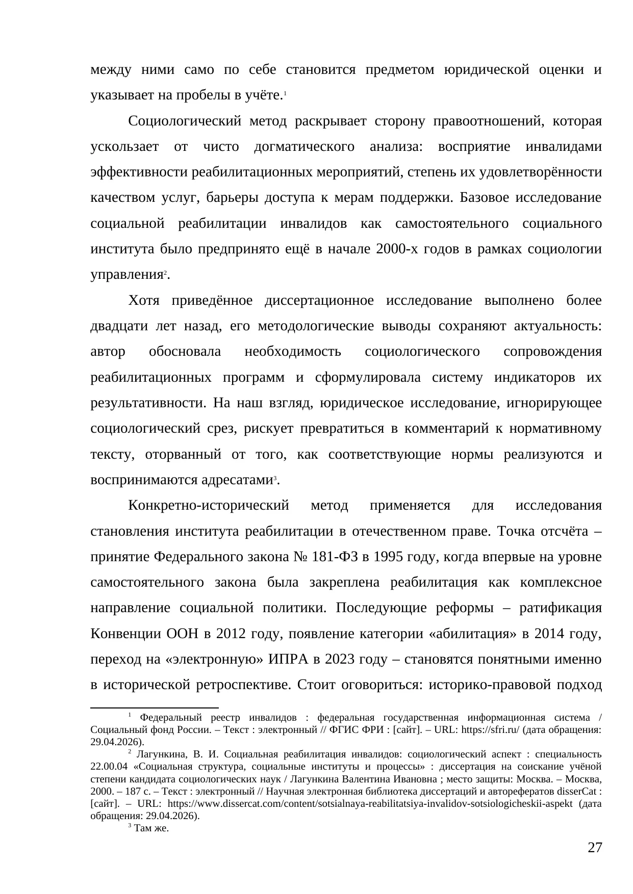 Страница 27