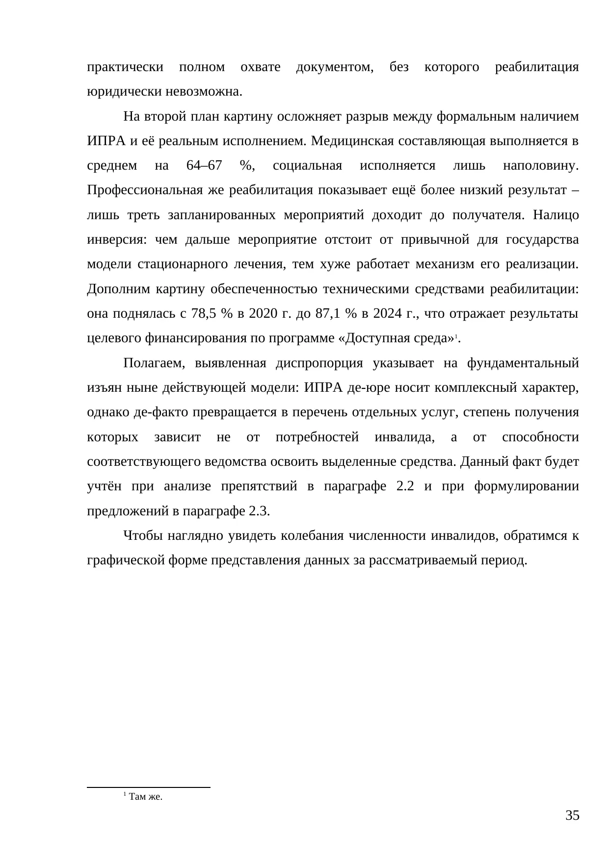 Страница 35