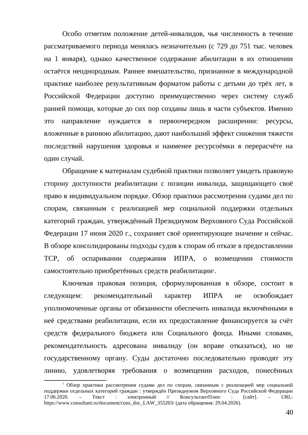 Страница 40
