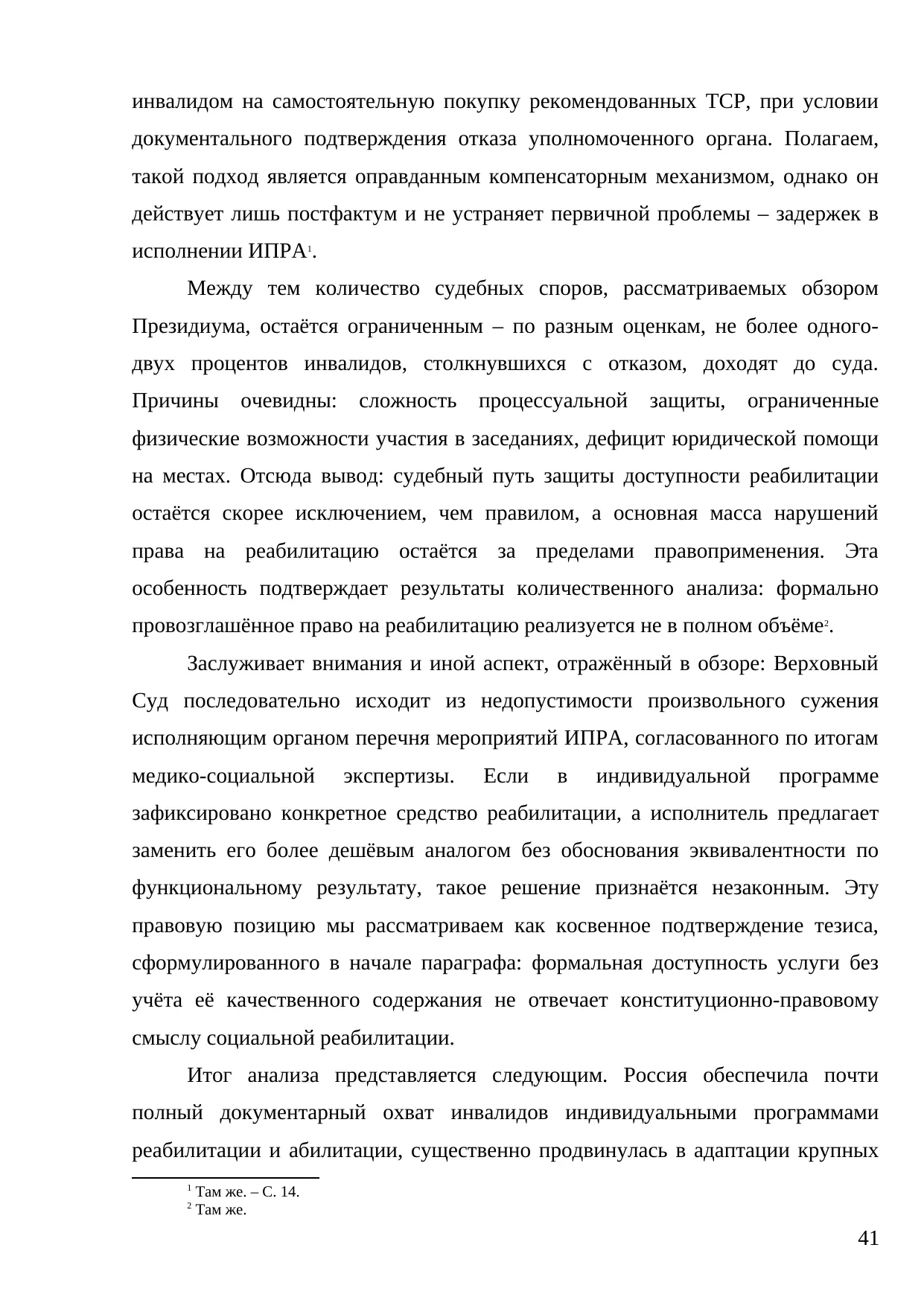 Страница 41