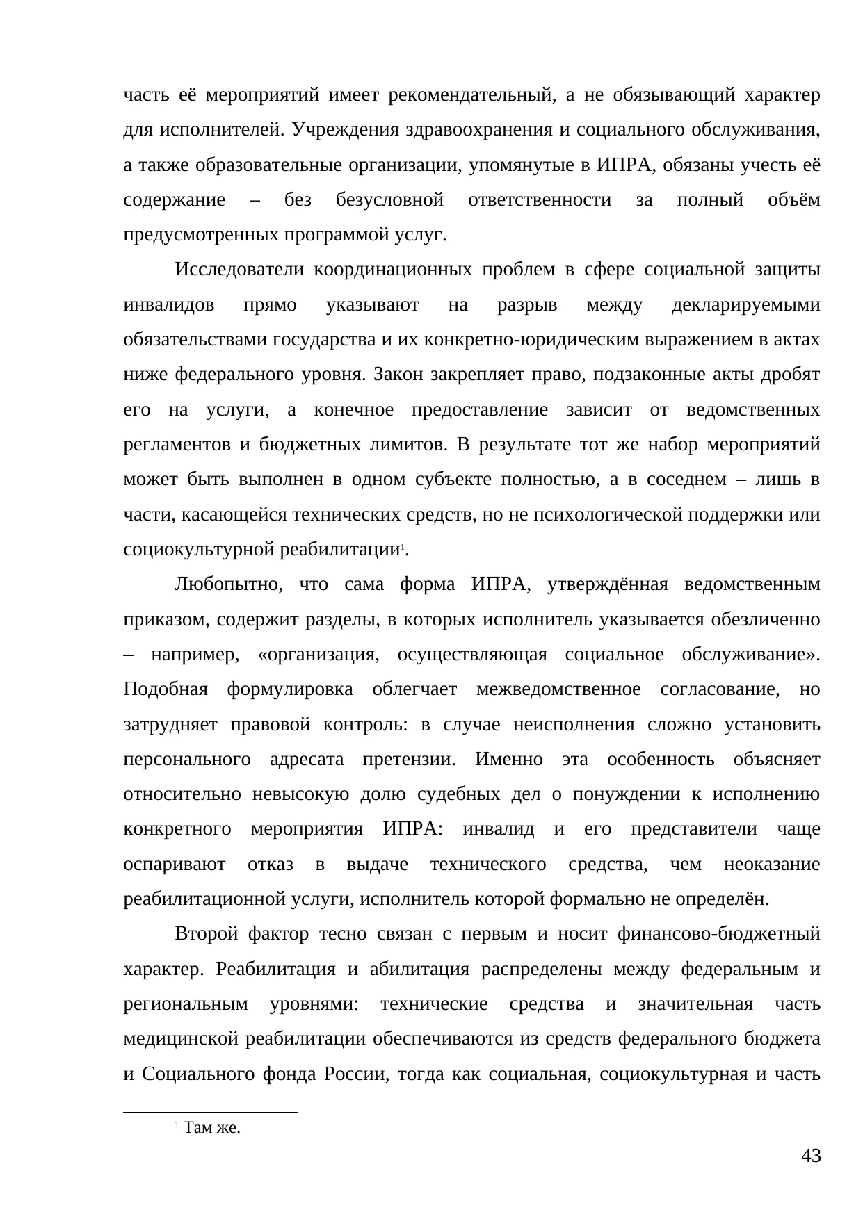 Страница 43