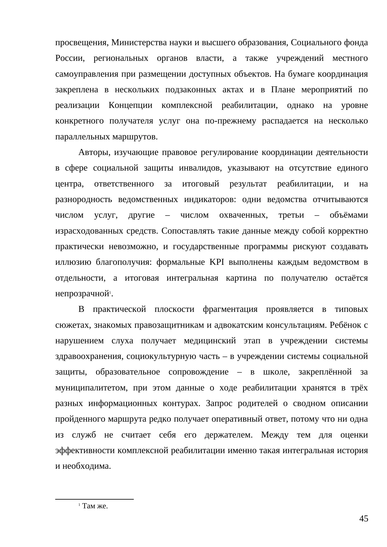 Страница 45