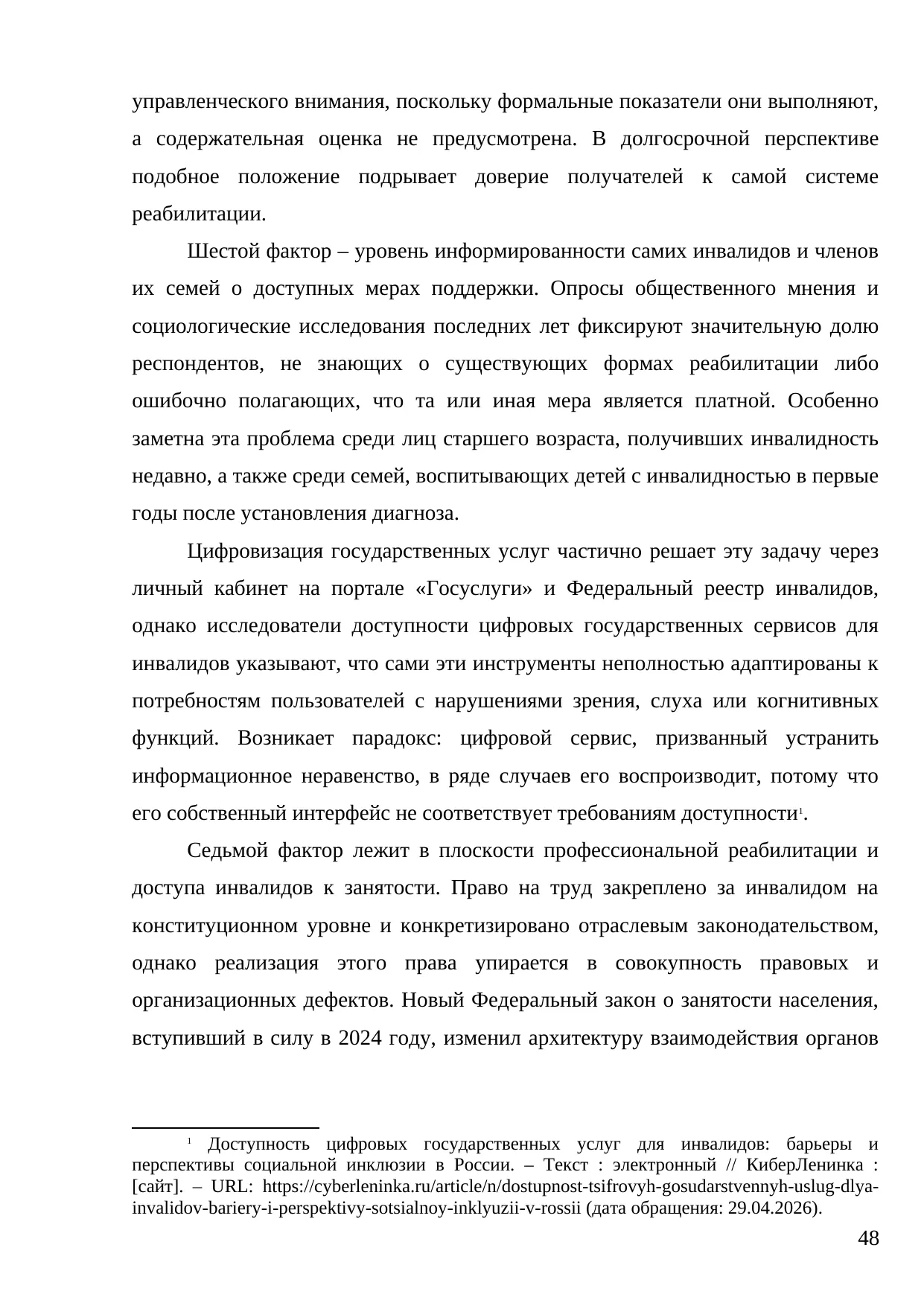 Страница 48