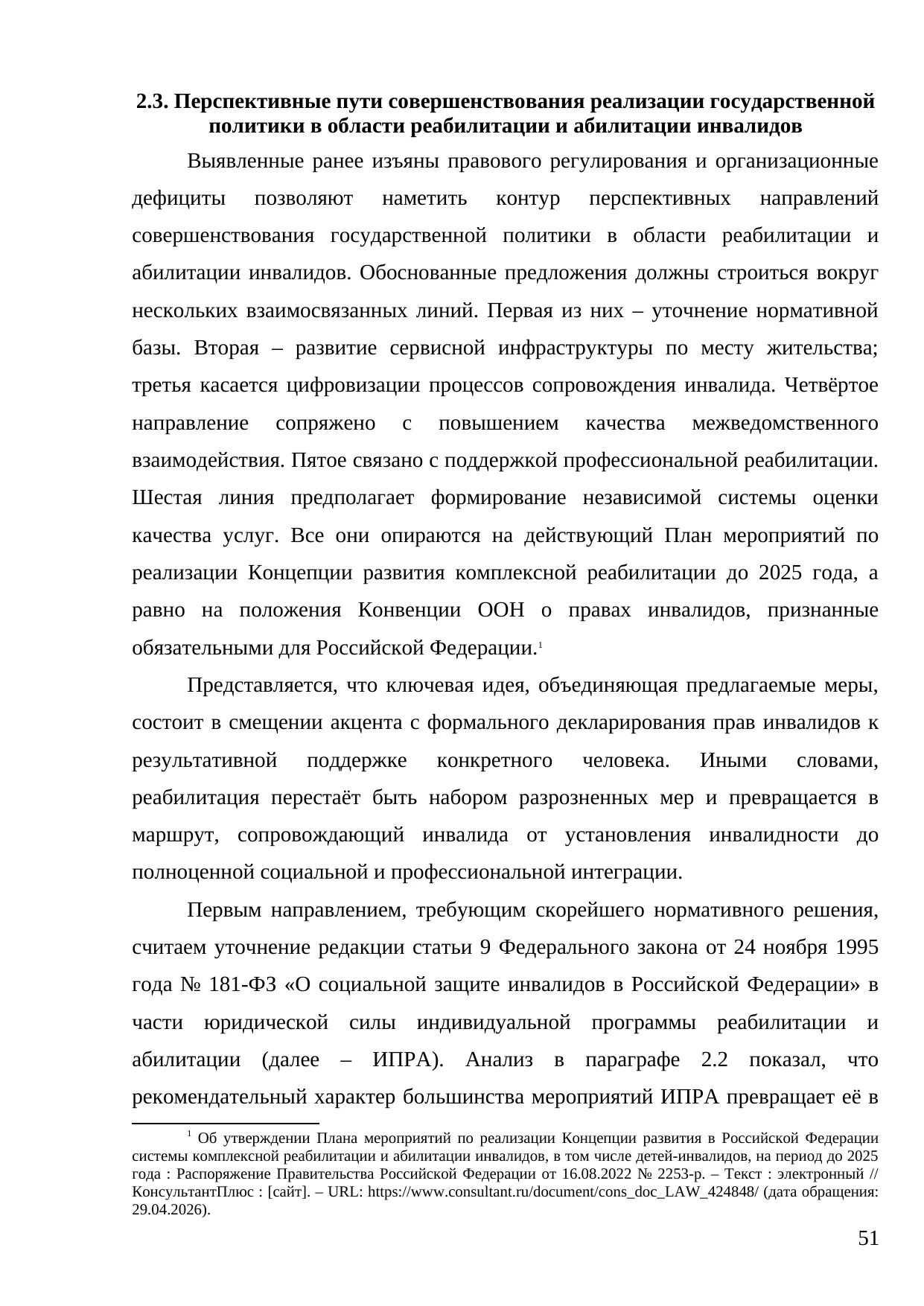 Страница 51