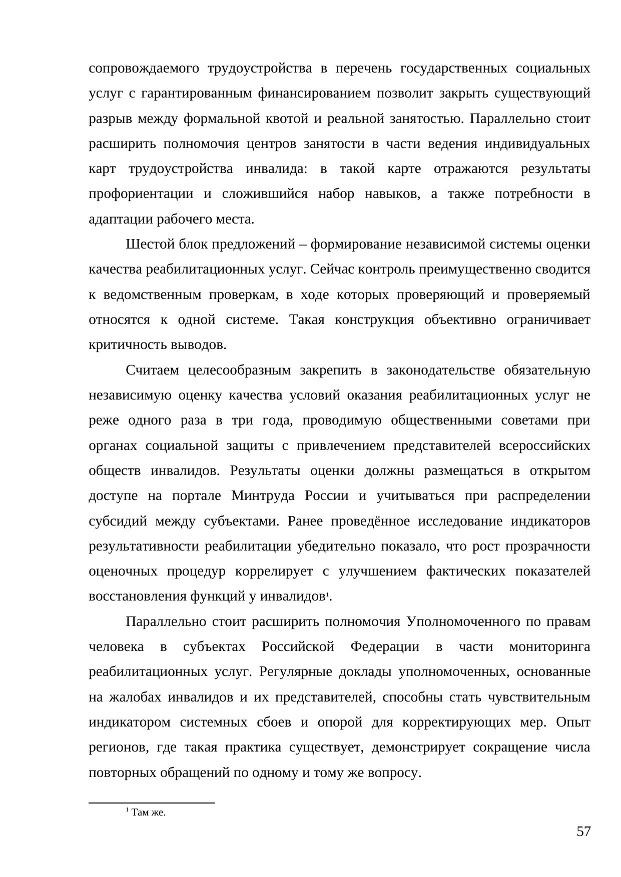 Страница 57