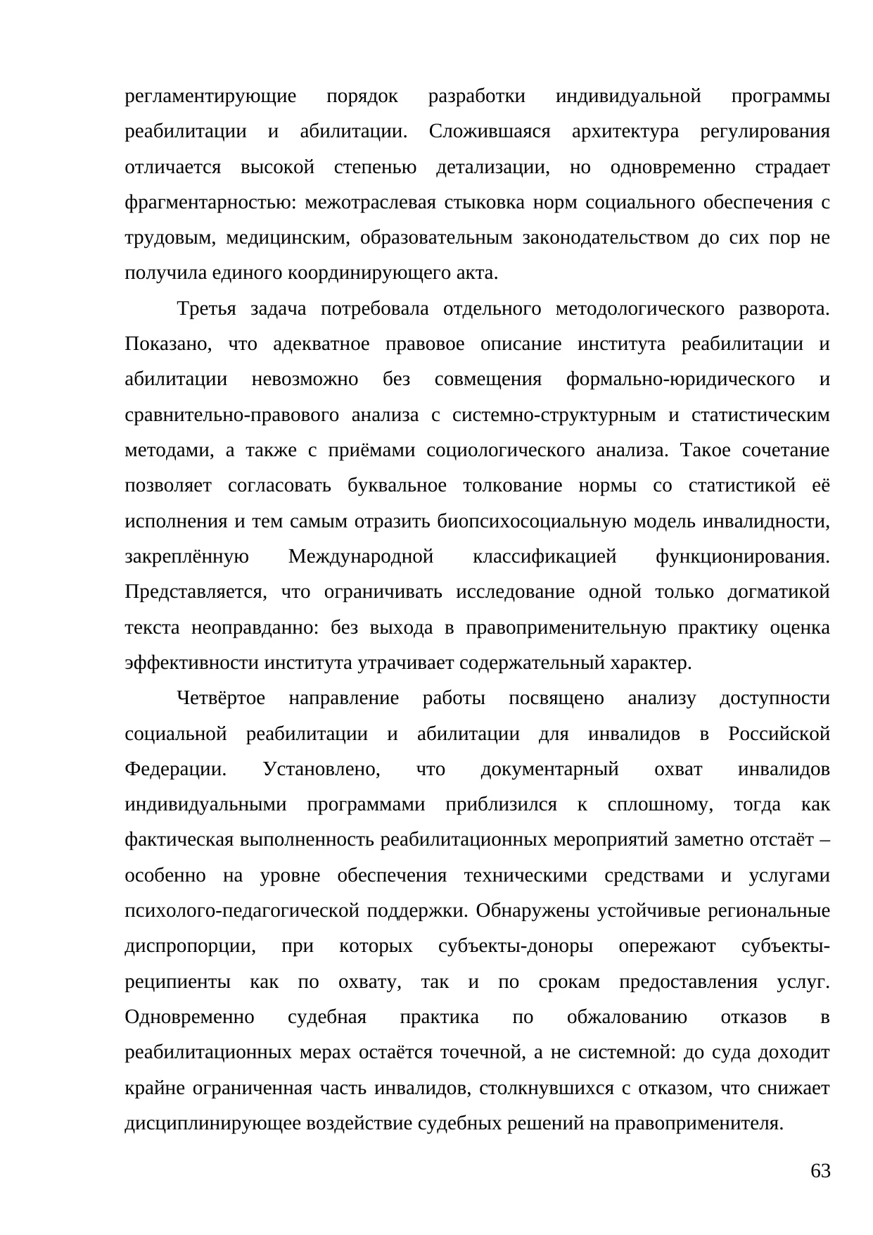 Страница 63