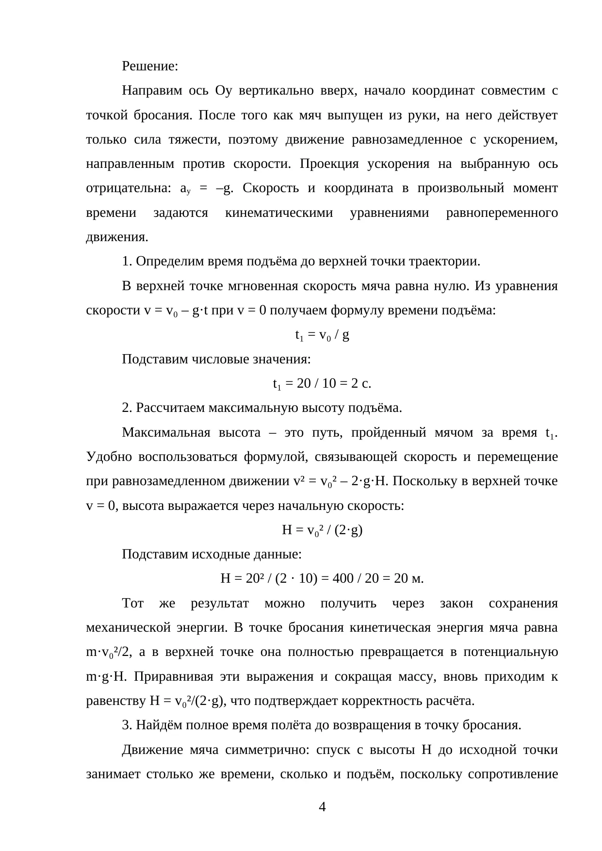 Страница 4