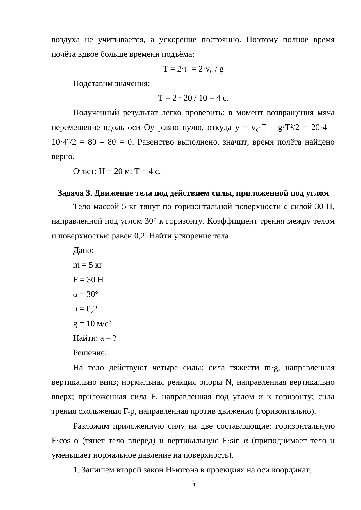 Страница 5