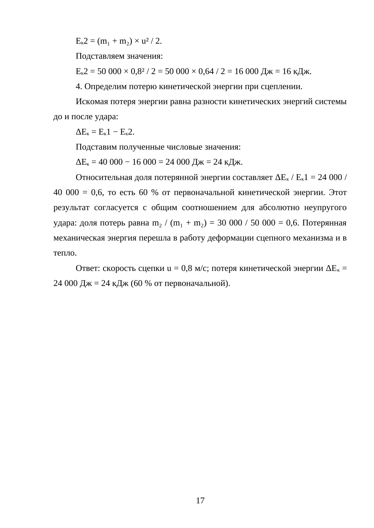 Страница 17