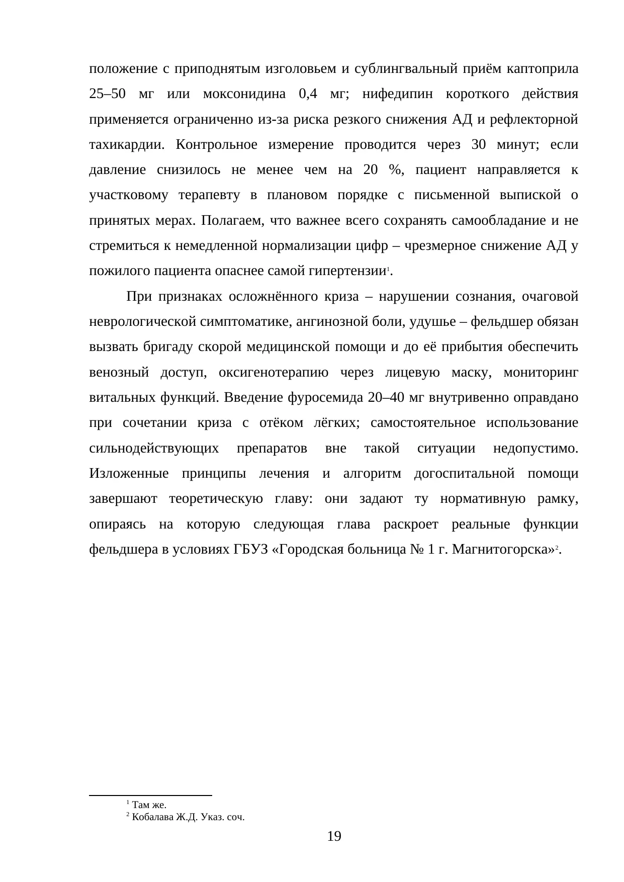 Страница 19