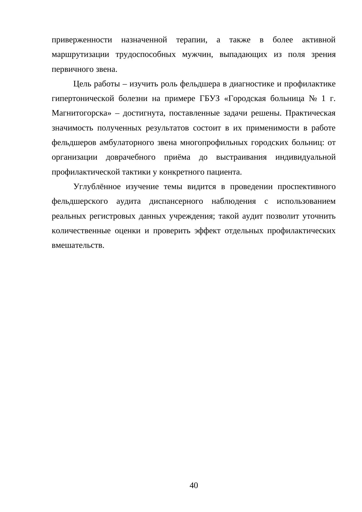 Страница 40