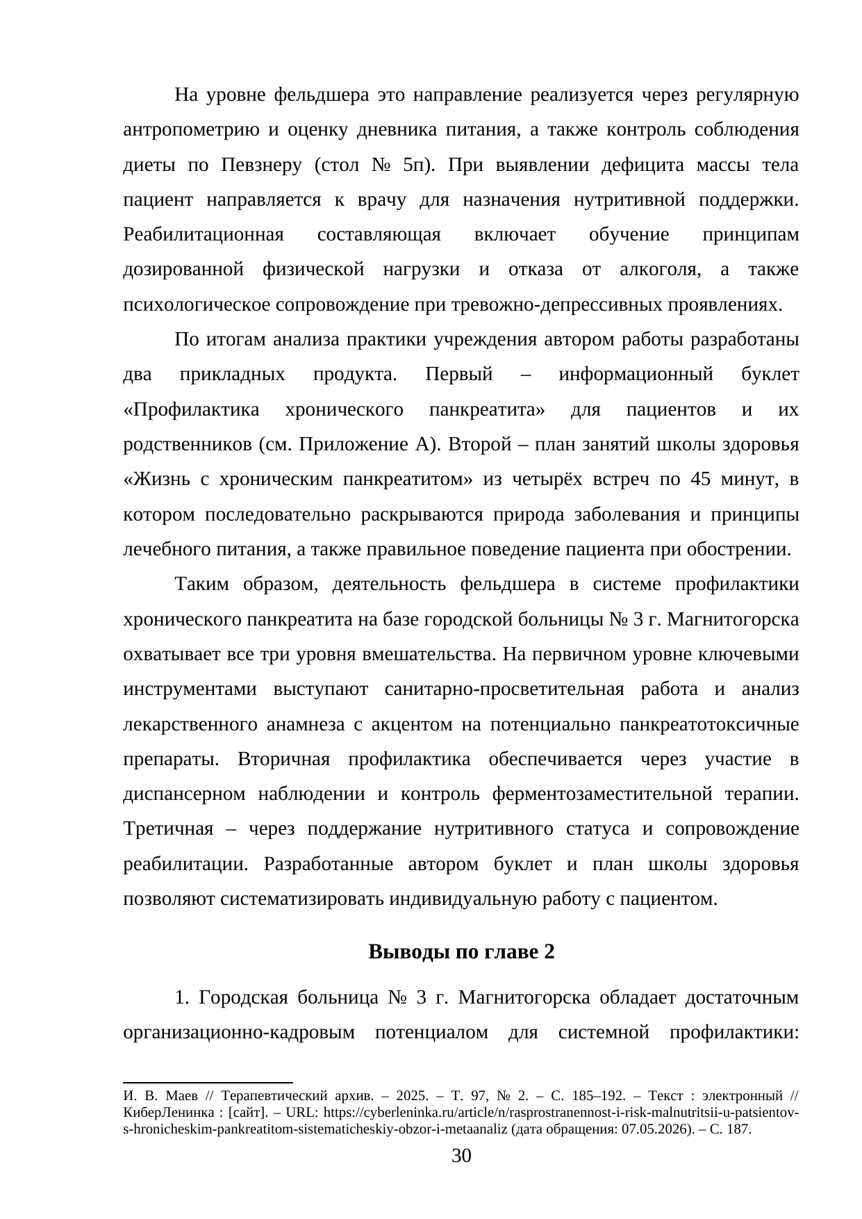 Страница 30