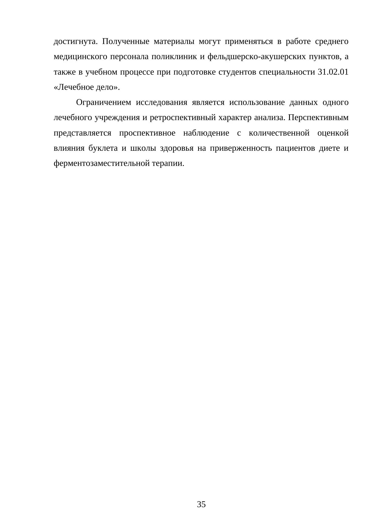 Страница 35