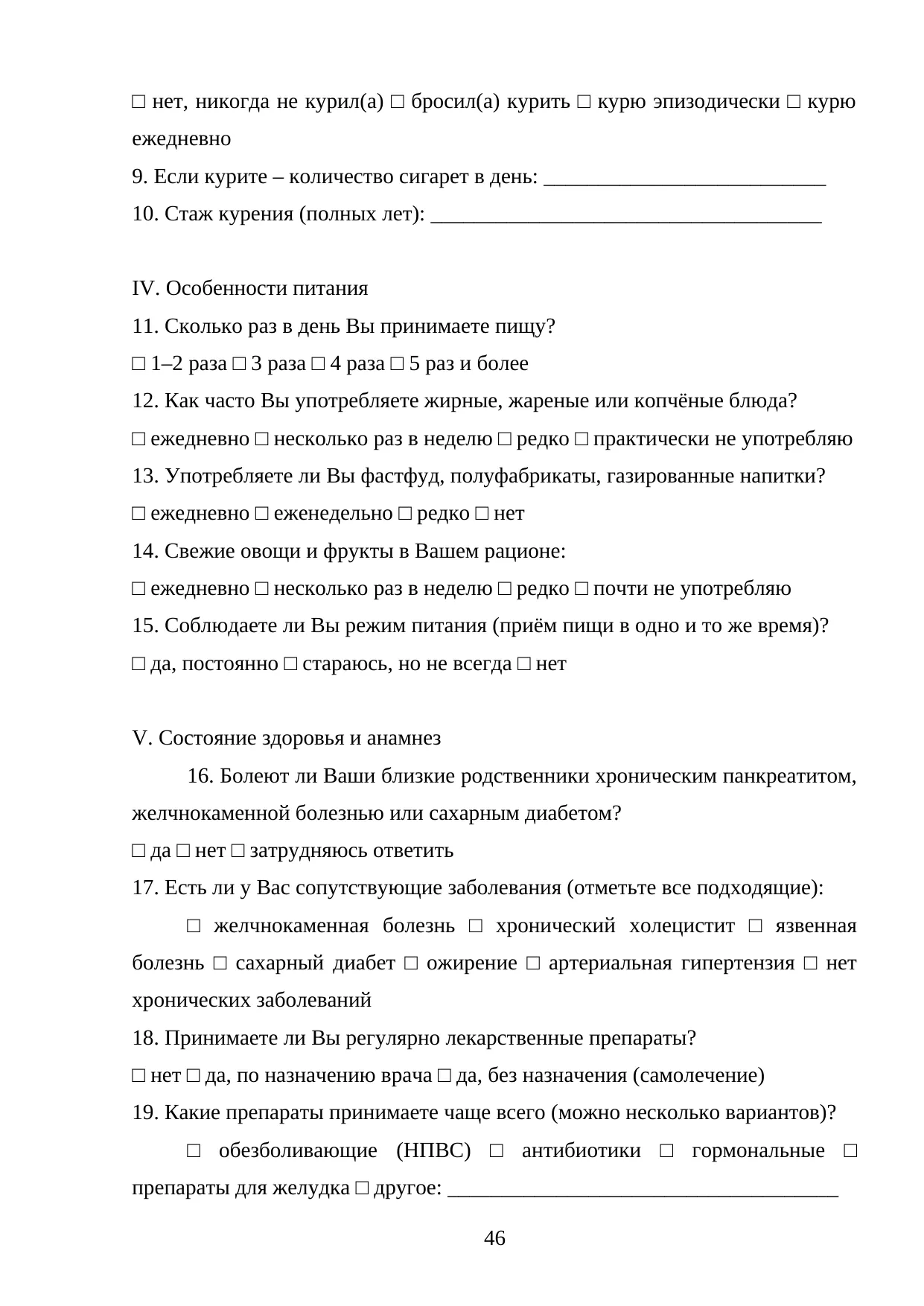 Страница 46
