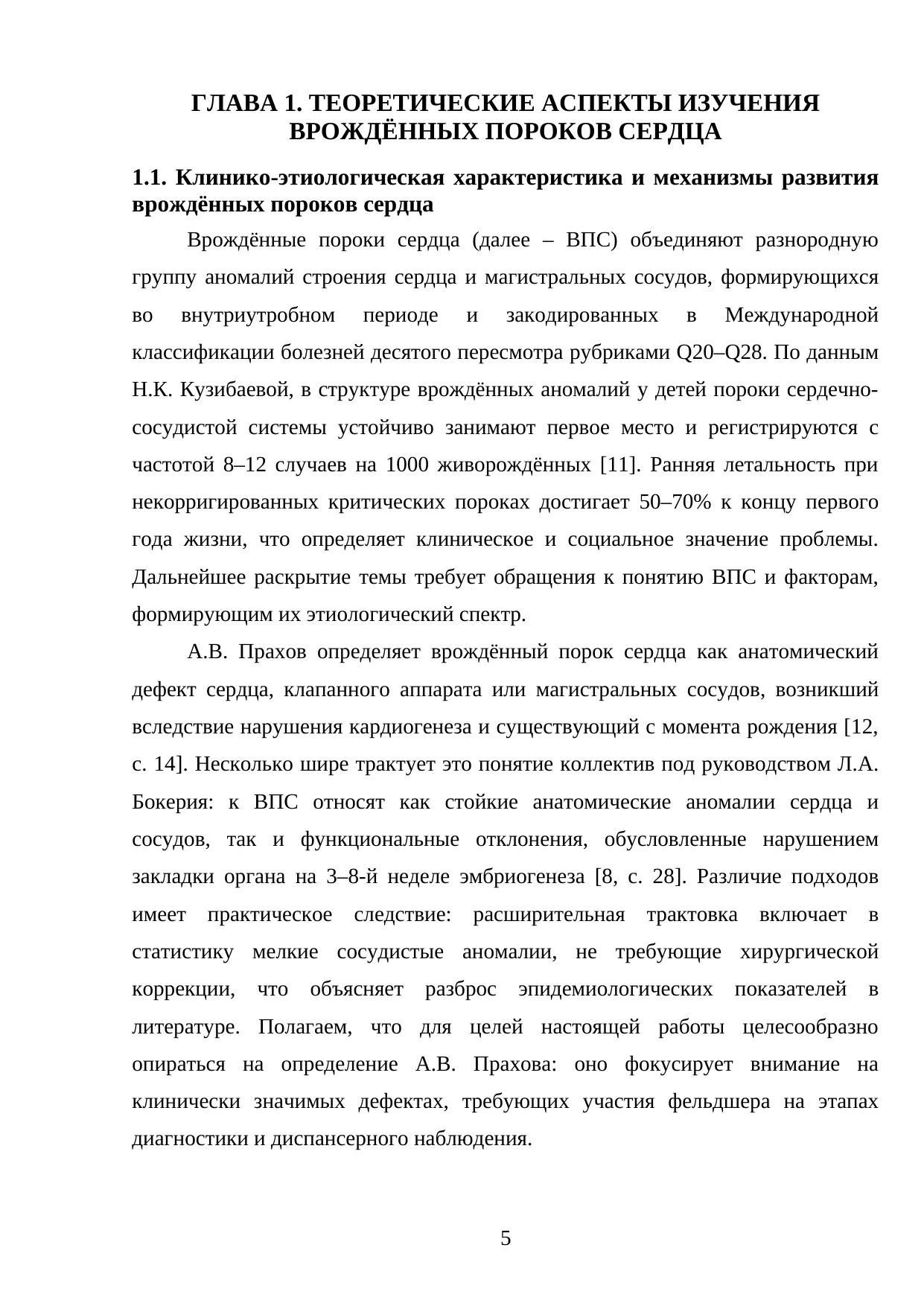 Страница 5