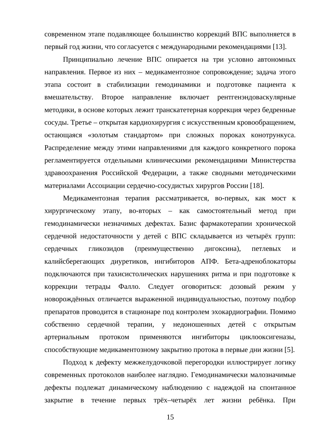 Страница 15