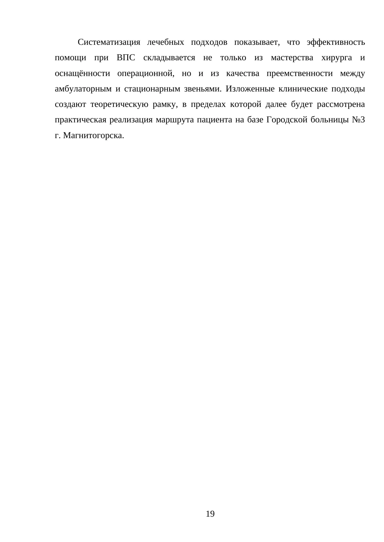 Страница 19
