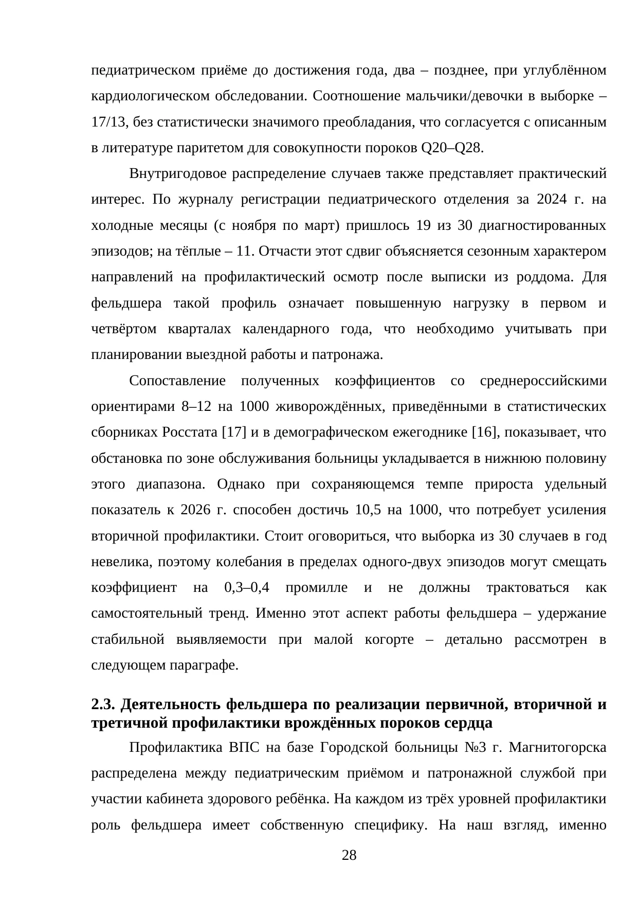 Страница 28