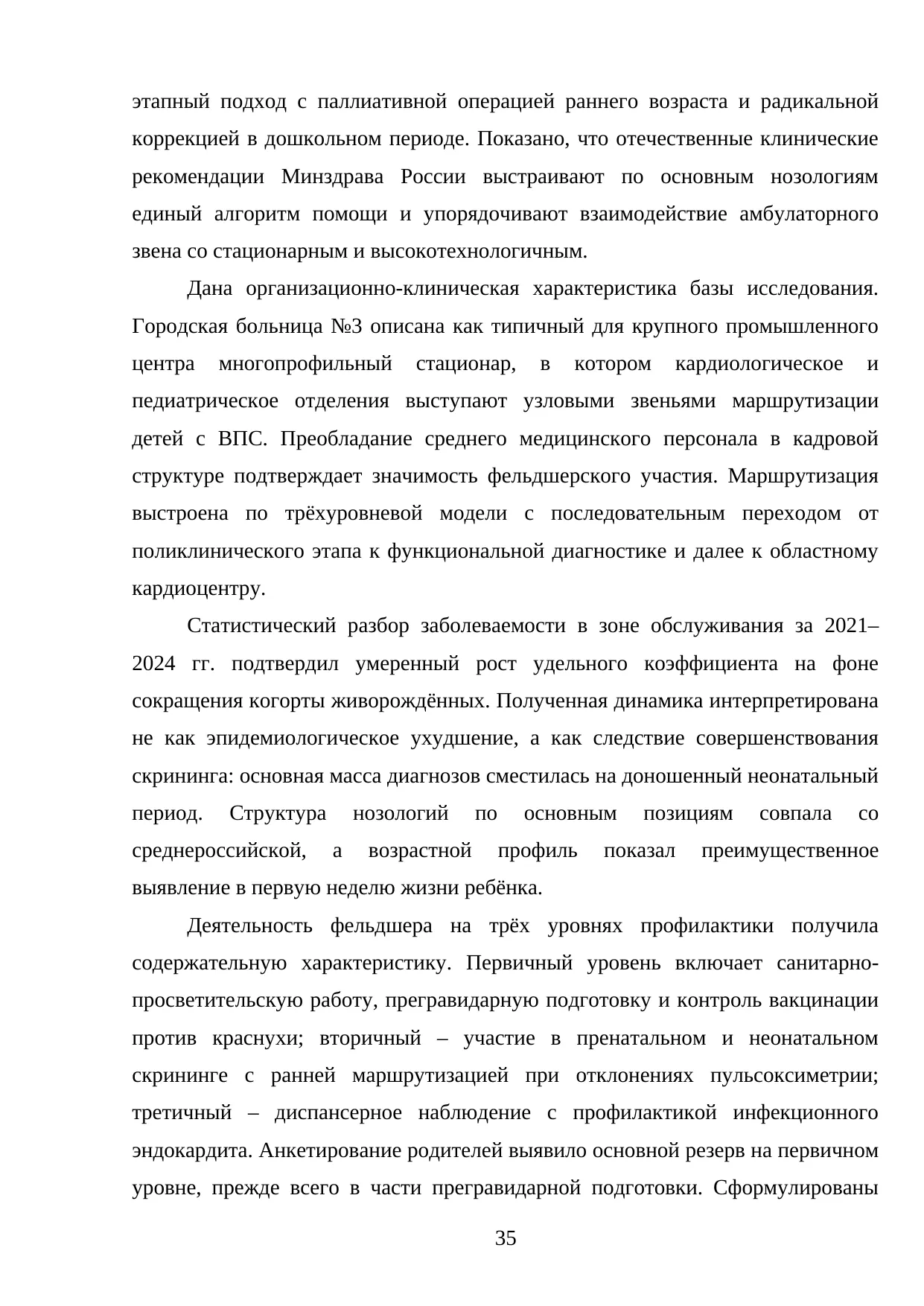 Страница 35