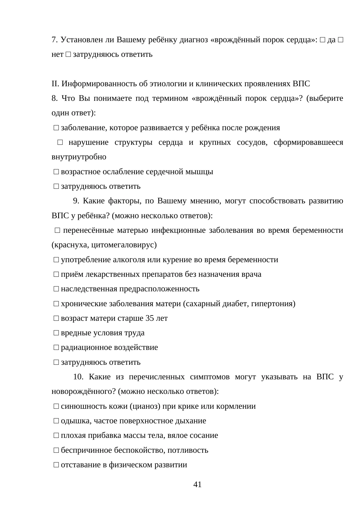 Страница 41