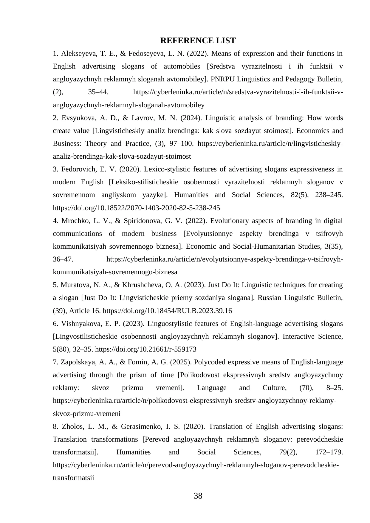 Страница 38