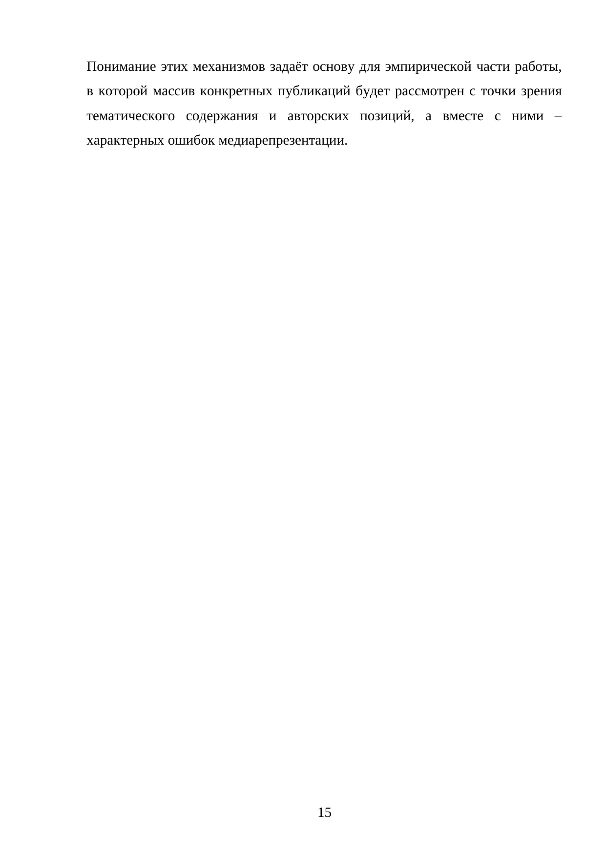 Страница 15