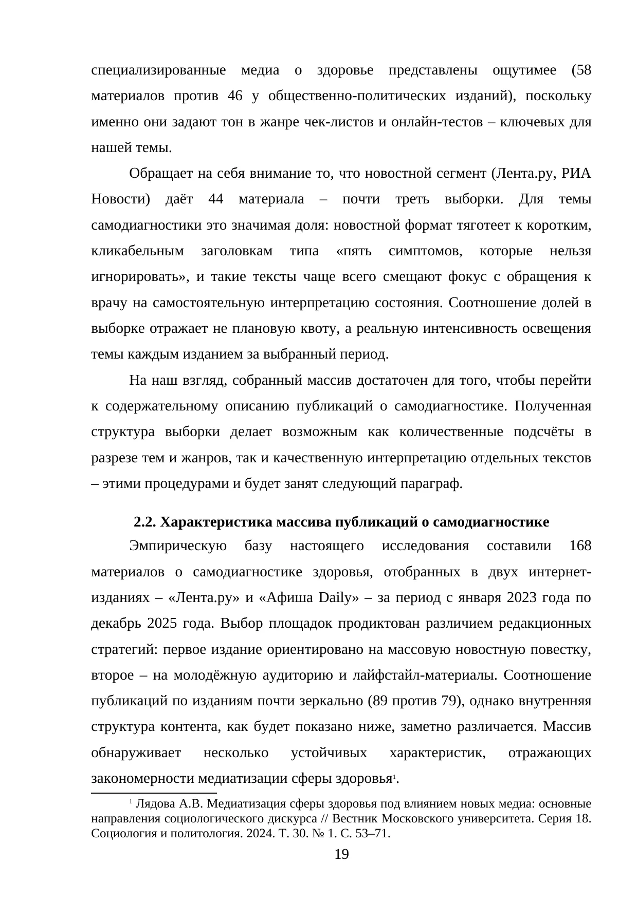 Страница 19