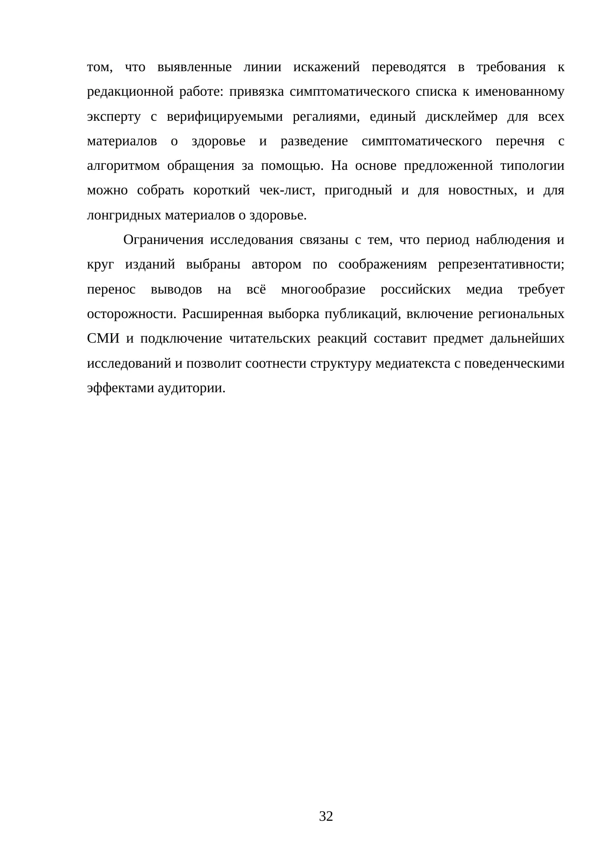 Страница 32