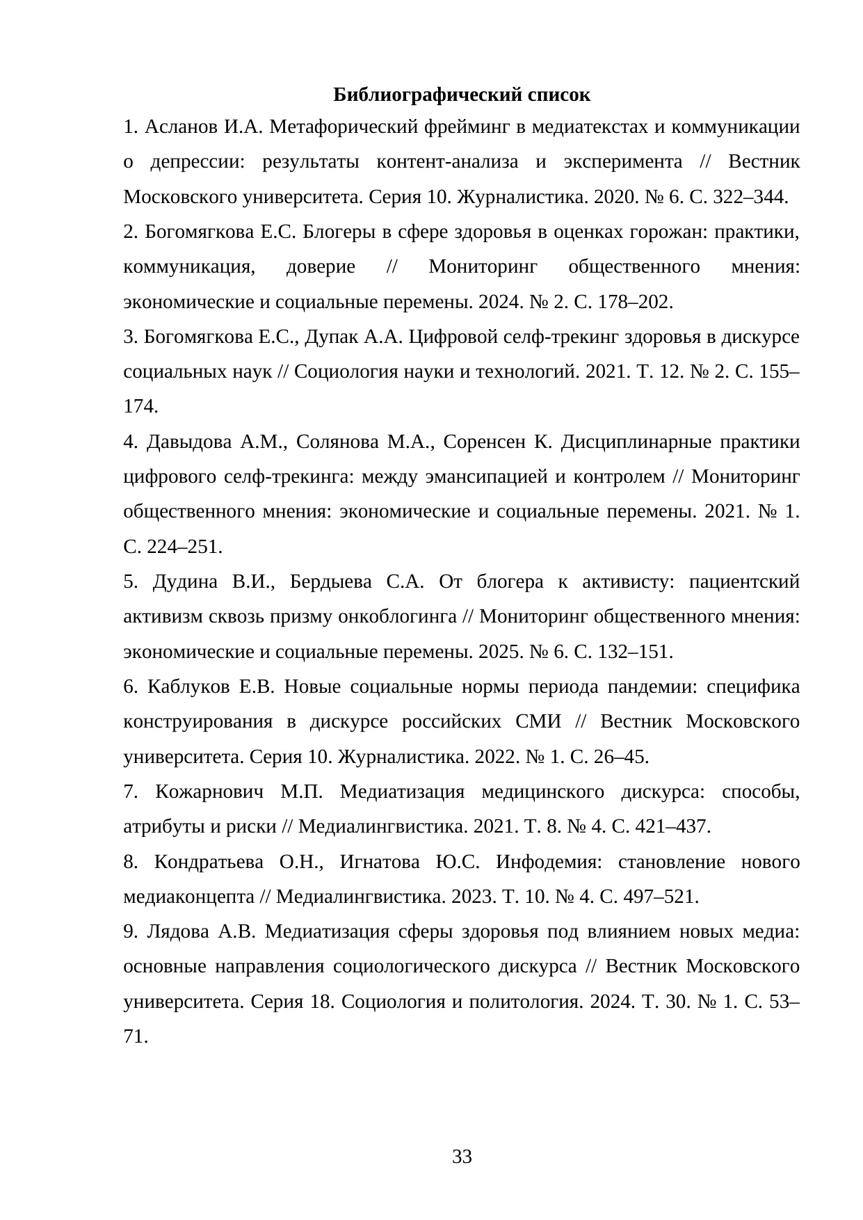 Страница 33