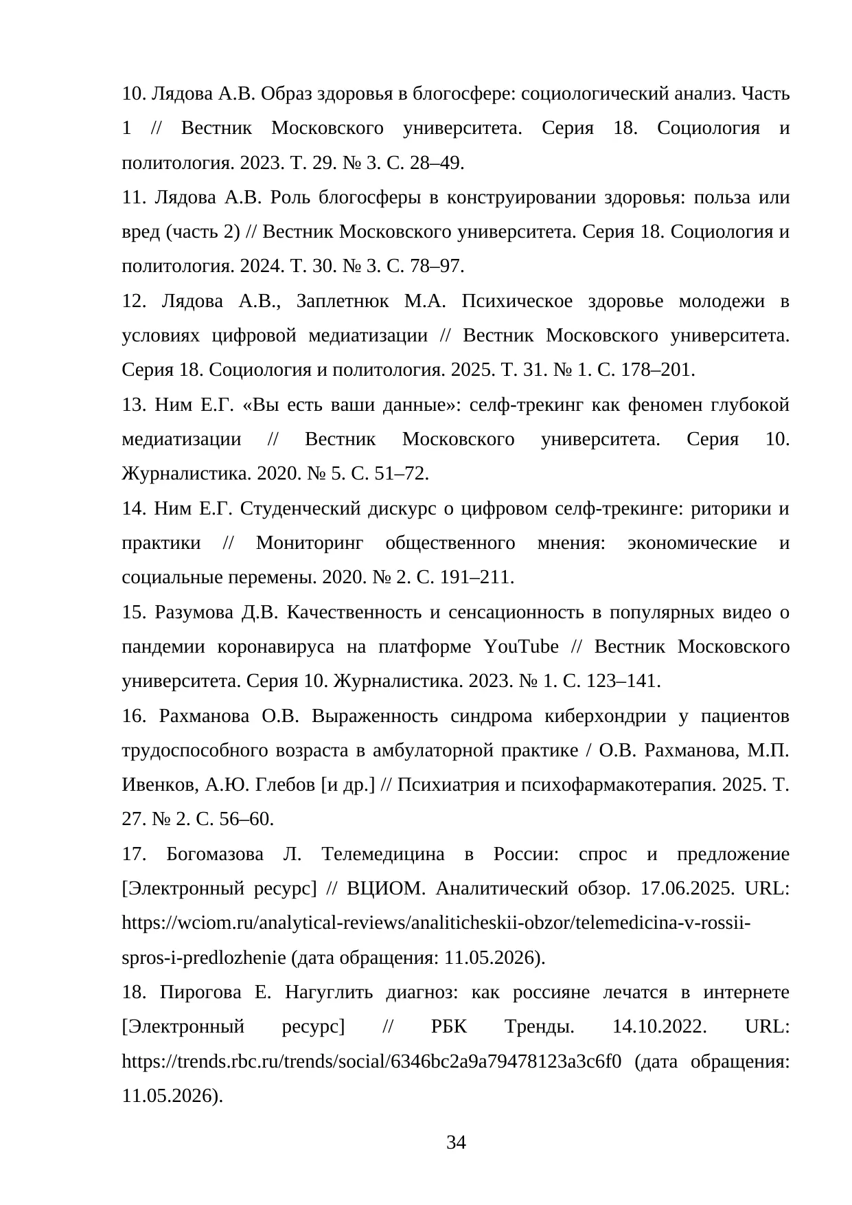 Страница 34