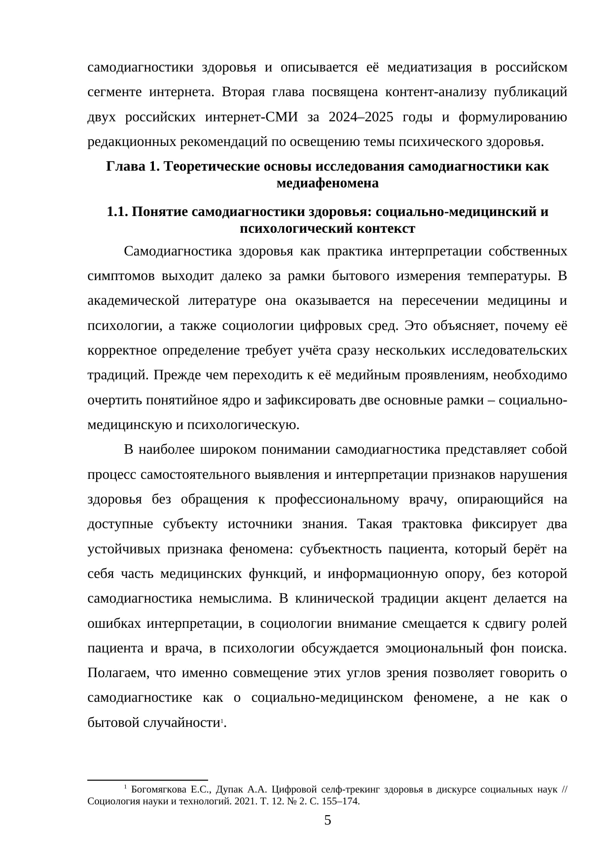 Страница 5