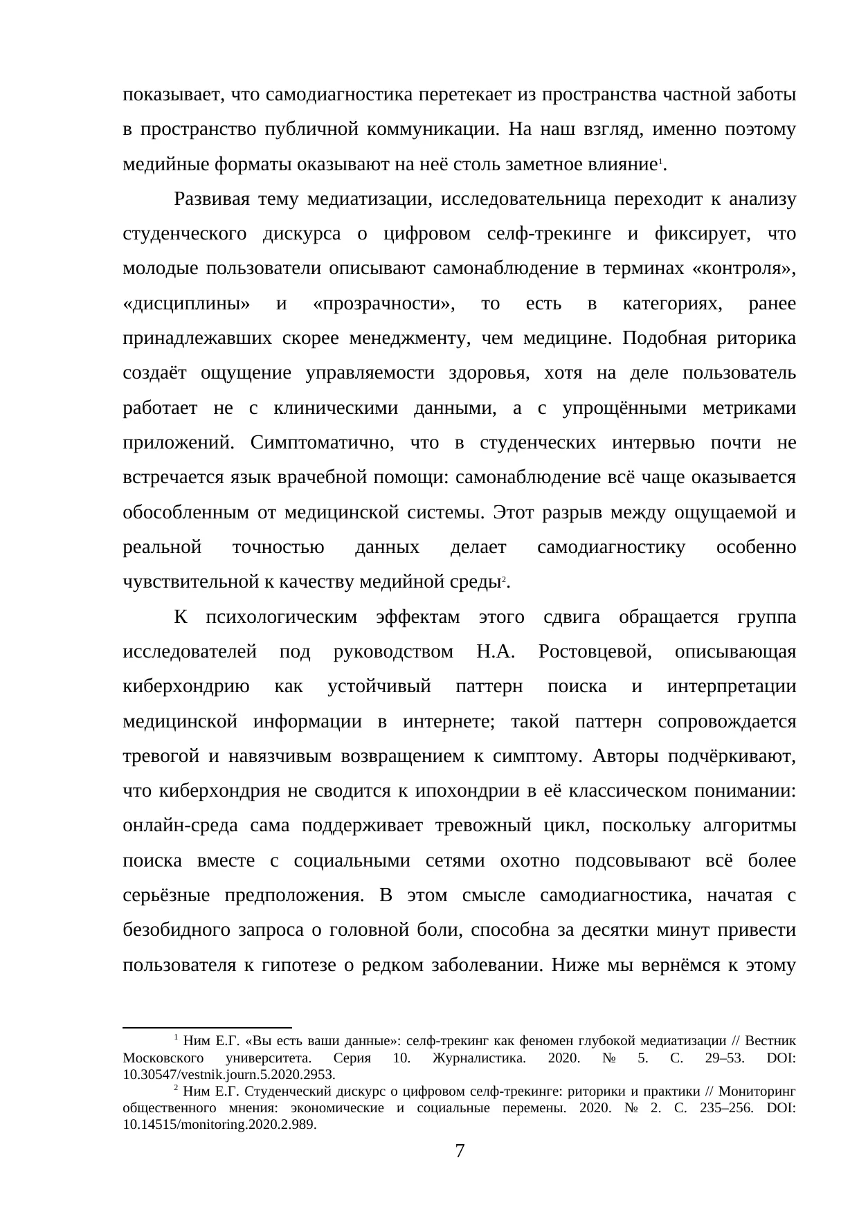 Страница 7