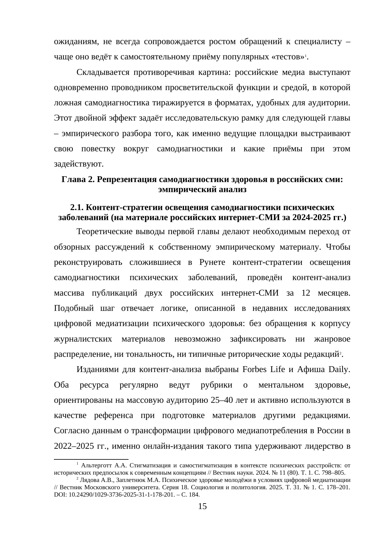 Страница 15