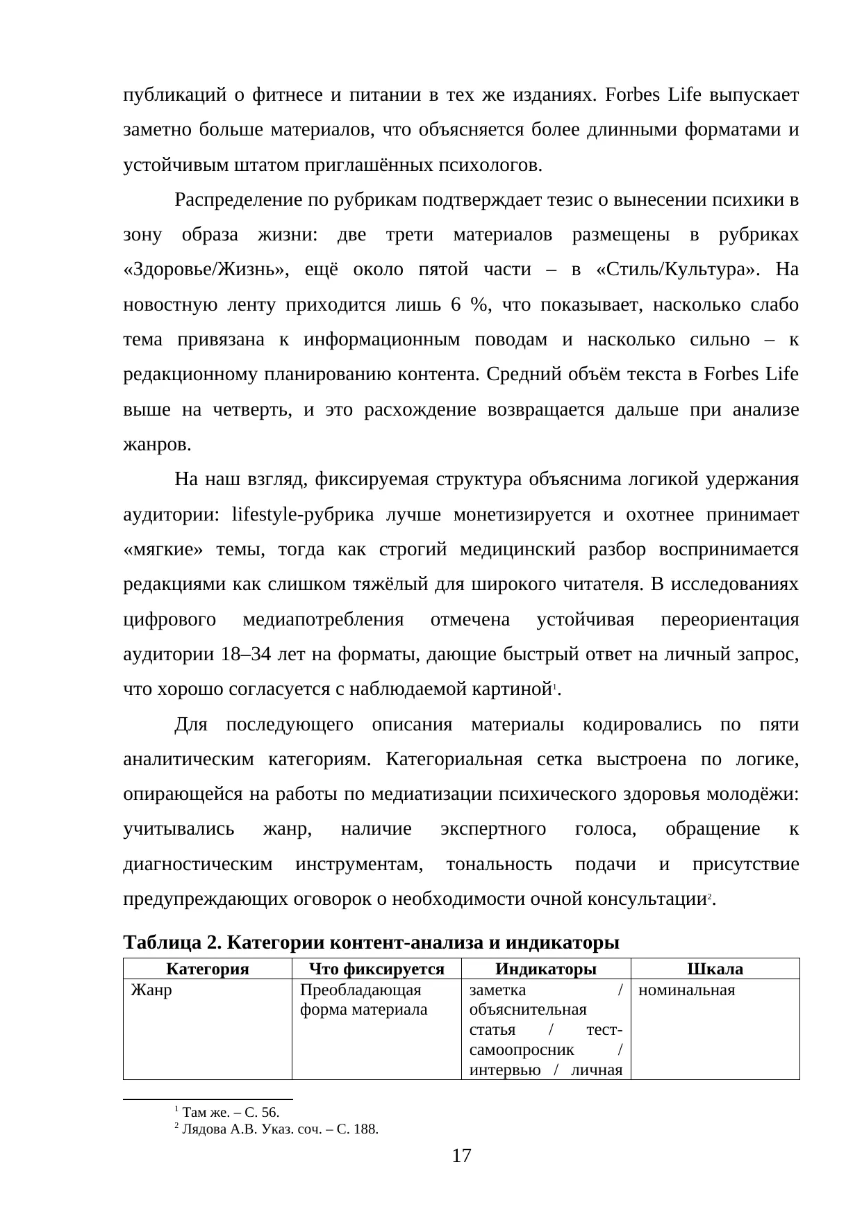 Страница 17
