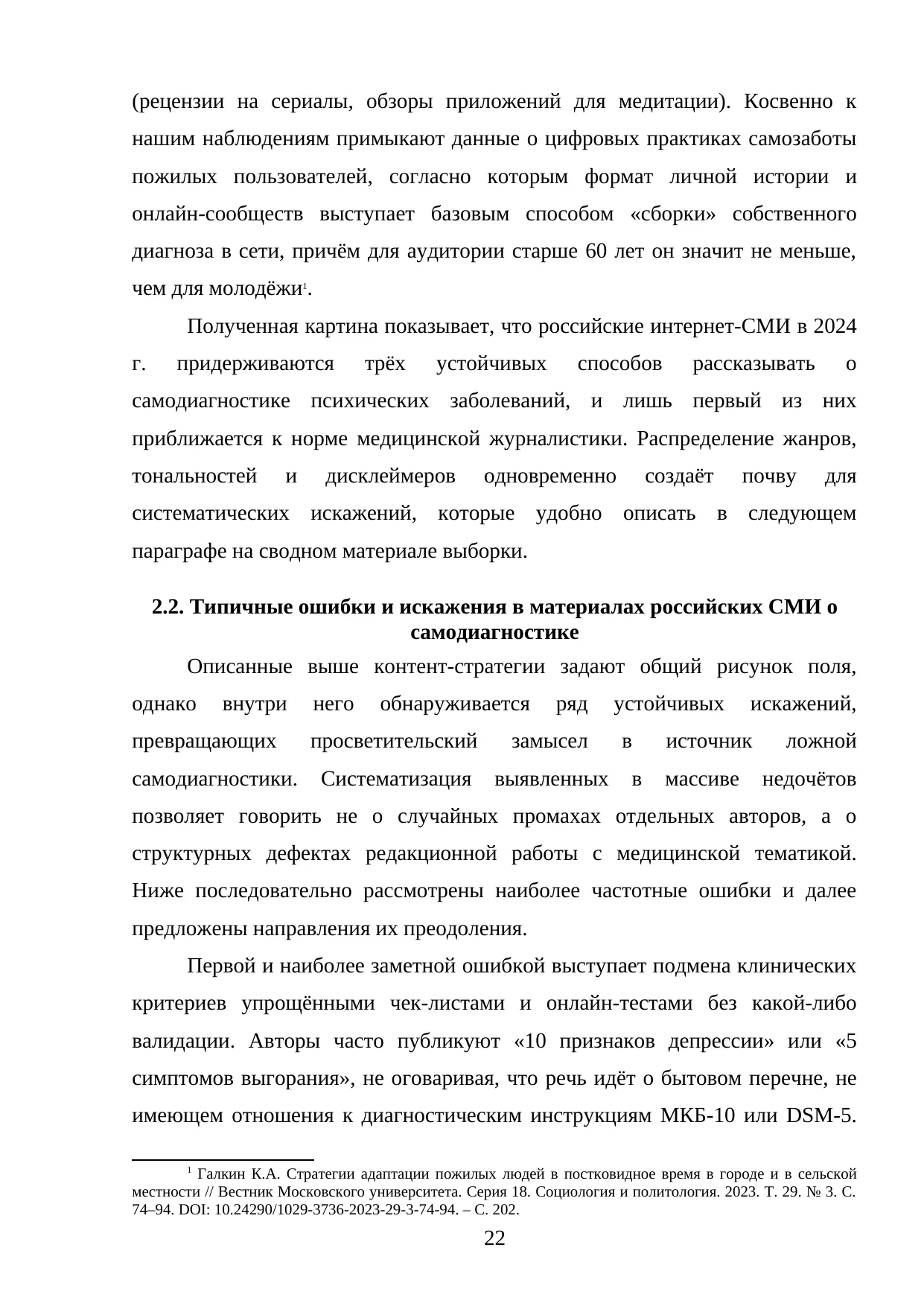 Страница 22