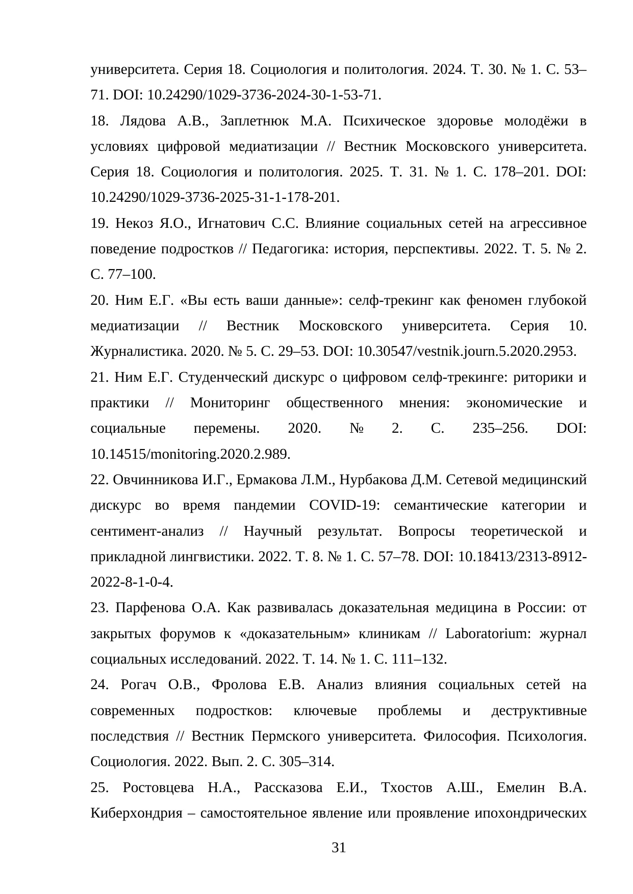 Страница 31