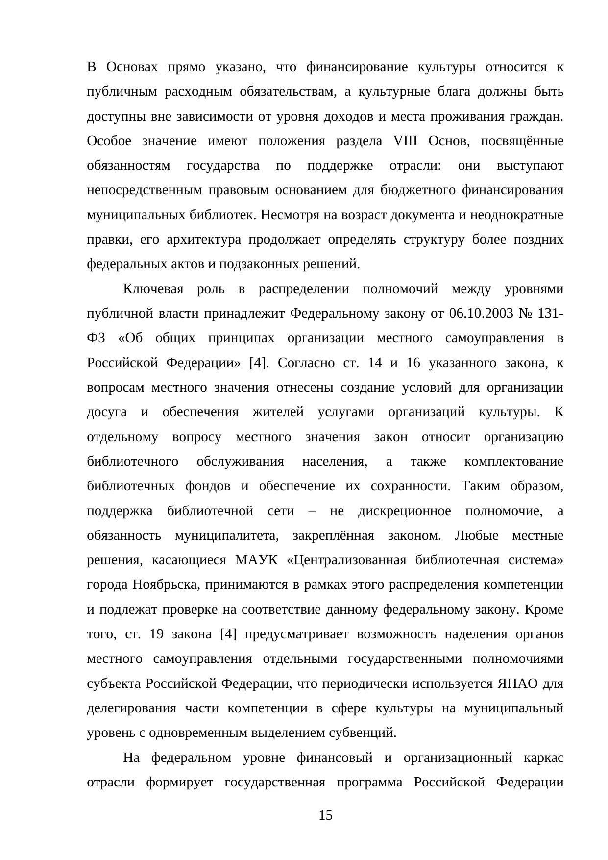 Страница 15